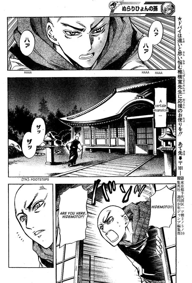 Nurarihyon No Mago Chapter 63 16